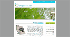 Desktop Screenshot of donyayefaniran.com
